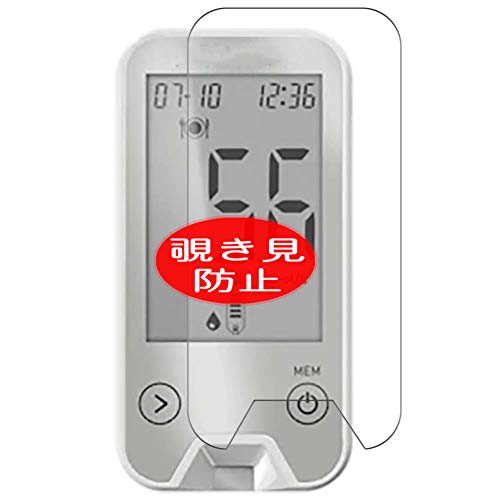 VacFun Anti Espia Protector de Pantalla para Medisana MediTouch 2, Screen Protector Sin Burbujas Película Protectora (Not Cristal Templado) Filtro de Privacidad
